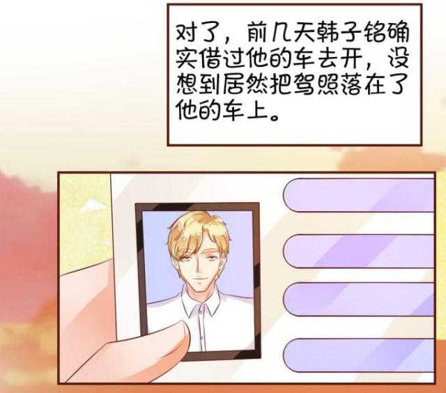 王爵的私有宝贝免费阅读全集漫画,第30话2图