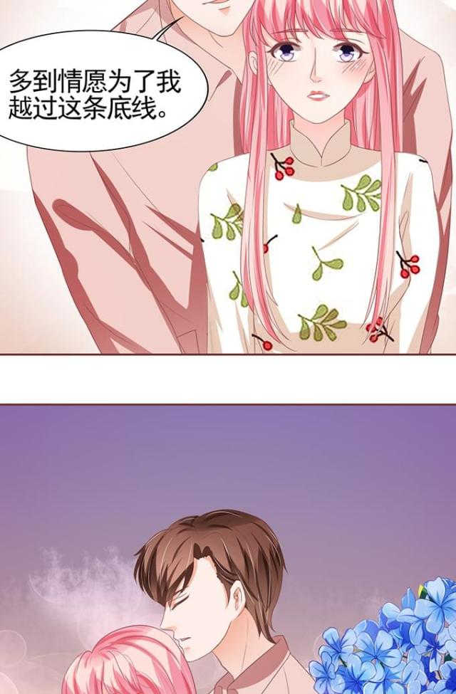 王爵的私有宝贝免费阅读全集漫画,第109话1图