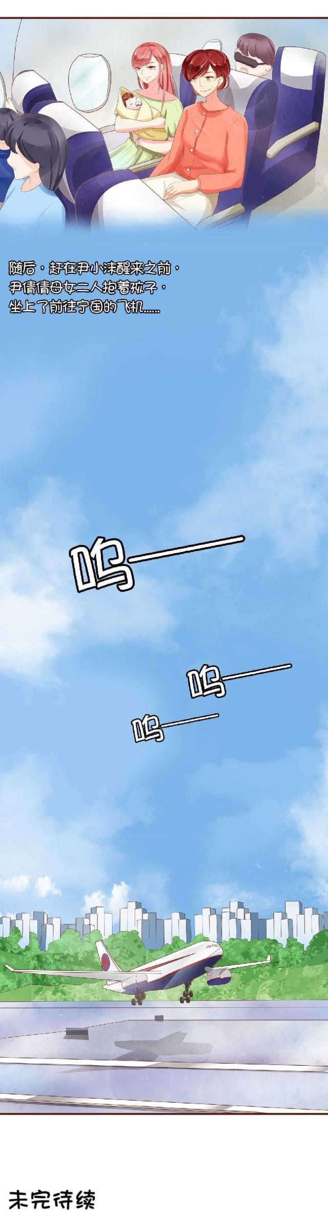 王爵的私有宝贝第一集漫画,第4话1图
