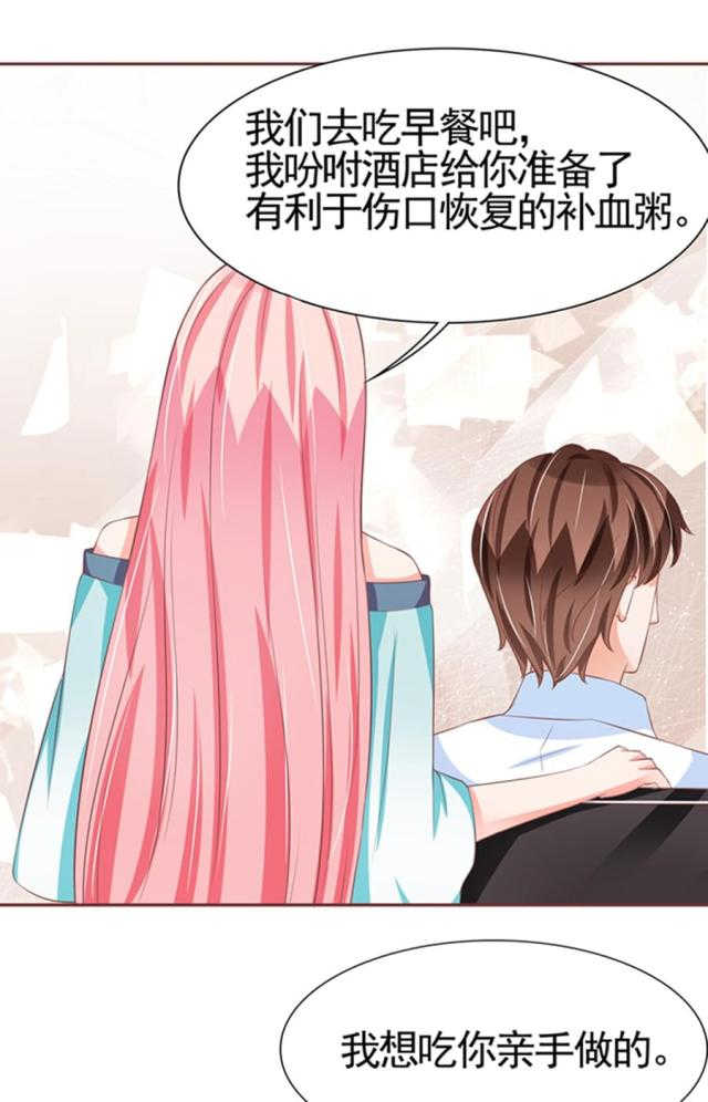王爵的私有宝贝免费阅读全集漫画,第84话2图