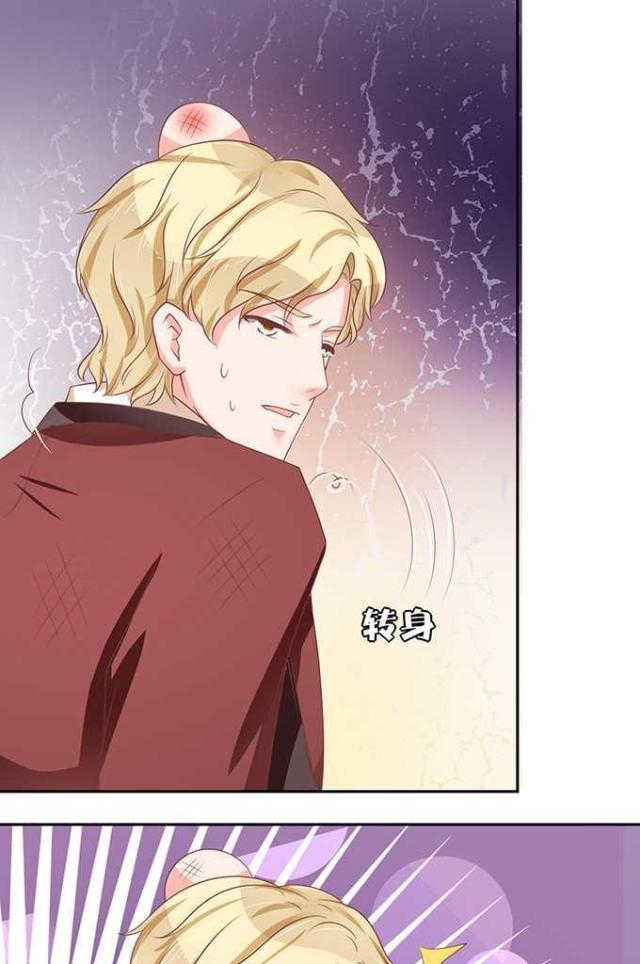王爵的私有宝贝免费阅读全集漫画,第60话2图