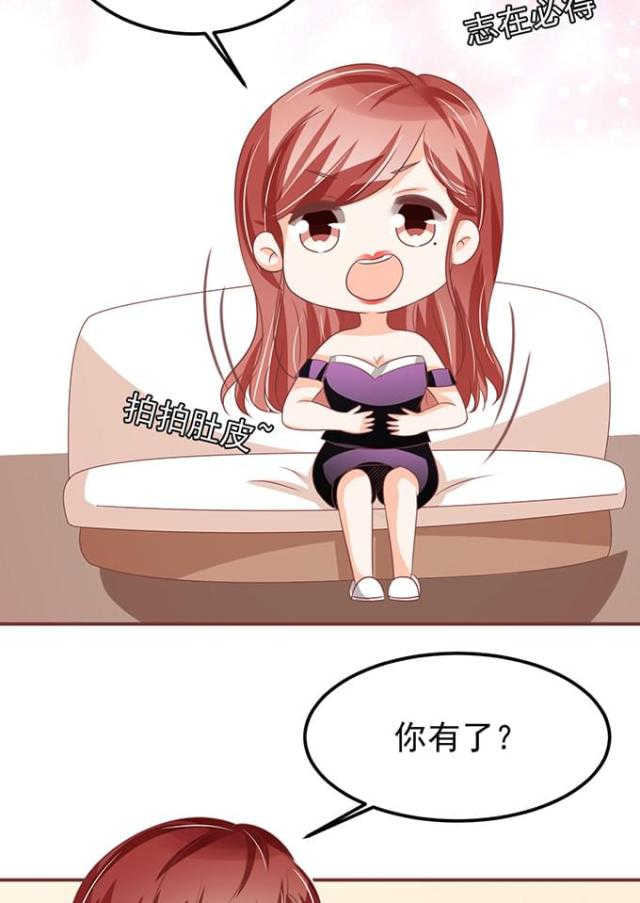 王爵的私有宝贝免费阅读全集漫画,第135话2图