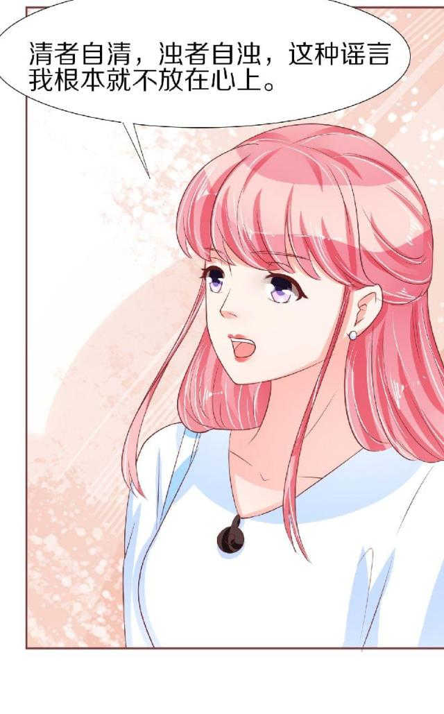 王爵的私有宝贝免费阅读全集漫画,第54话1图