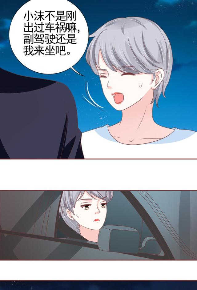 王爵的私有宝贝免费阅读全集漫画,第124话2图