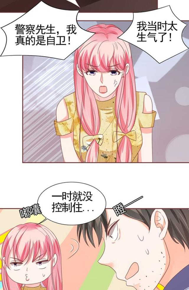 王爵的私有宝贝免费阅读全集漫画,第119话2图