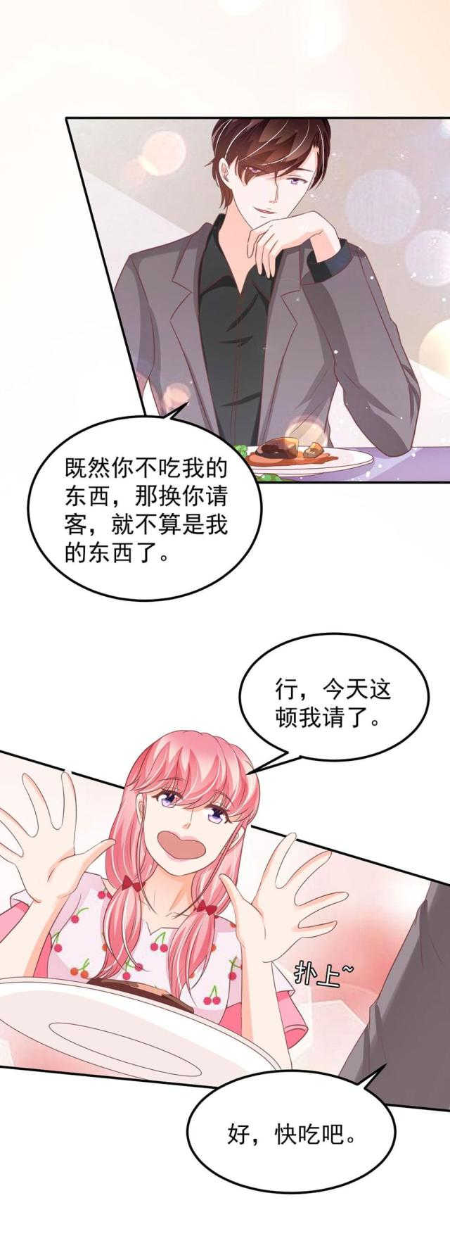 王爵的私有宝贝免费阅读全集漫画,第183话2图