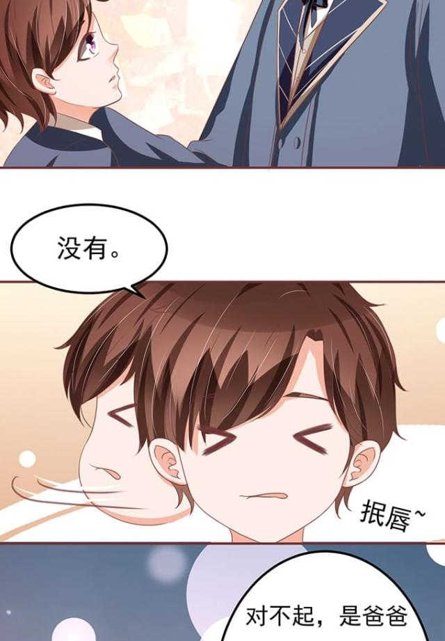 王爵的私有宝贝免费阅读全集漫画,第126话1图