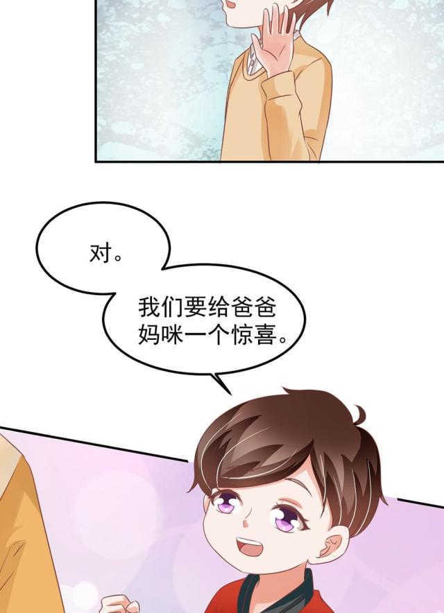 王爵的私有宝贝第一集漫画,第160话2图
