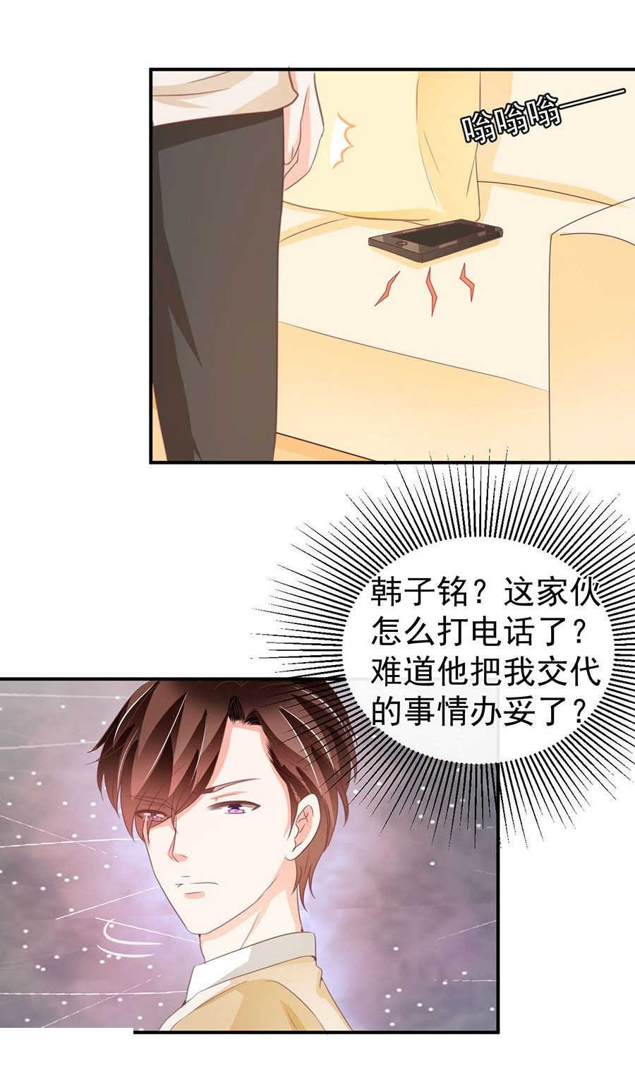 王爵的私有宝贝免费阅读全集漫画,第229话1图
