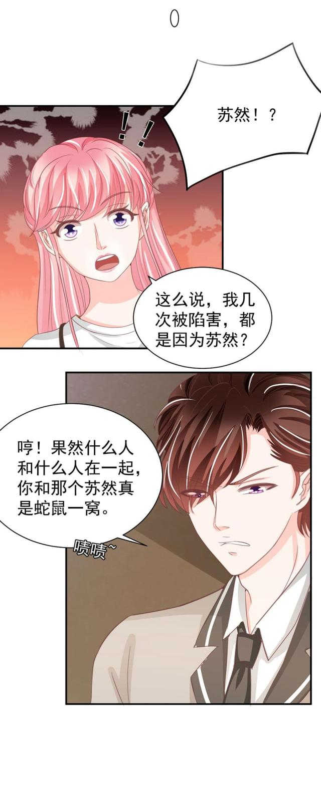 王爵的私有宝贝免费阅读全集漫画,第223话1图