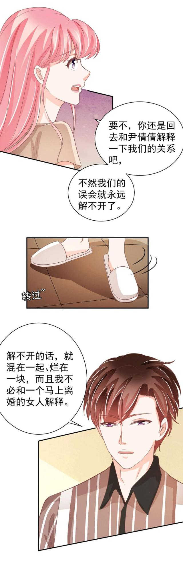 王爵的私有宝贝免费阅读全集漫画,第220话2图