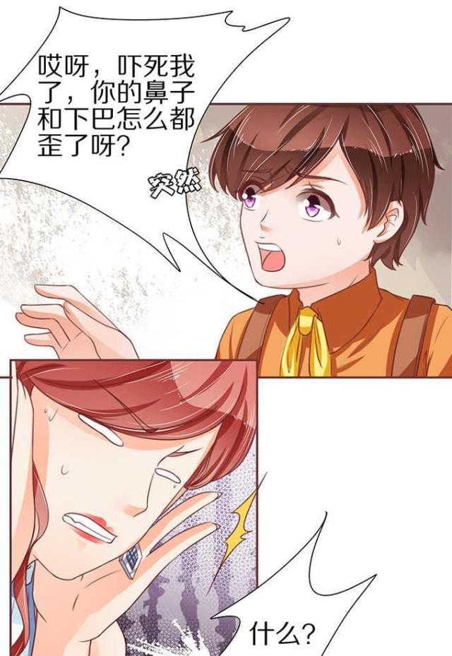 王爵的私有宝贝第一集漫画,第59话1图