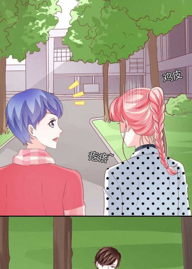 王爵的私有宝贝下拉式漫画,第169话2图