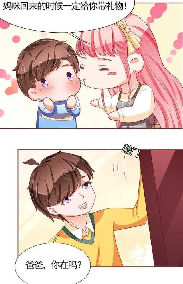 王爵的私有宝贝免费阅读全集漫画,第70话2图