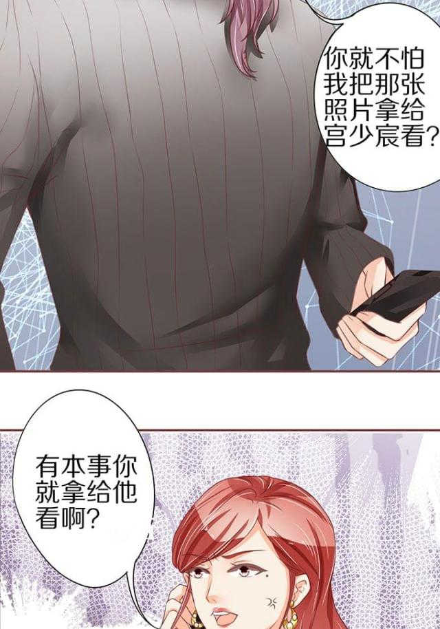 王爵的私有宝贝第一集漫画,第57话1图