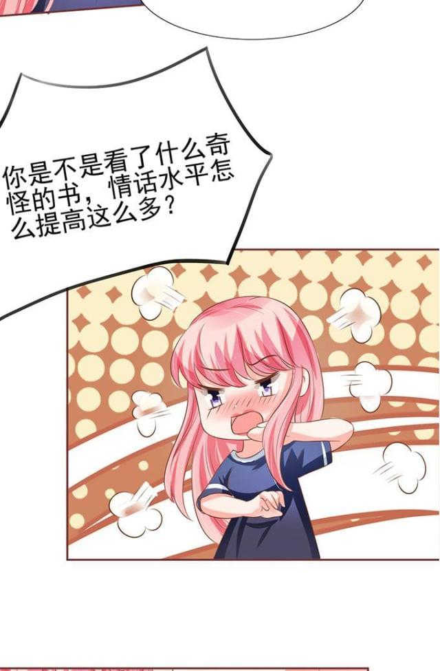 王爵的私有宝贝免费阅读全集漫画,第79话1图