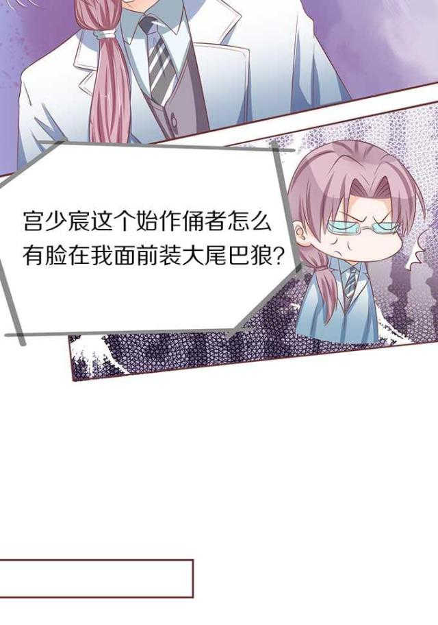 王爵的私有宝贝第一集漫画,第65话2图
