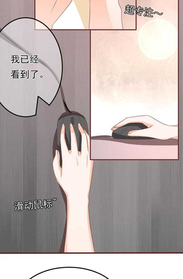 王爵的私有宝贝第一集漫画,第138话2图