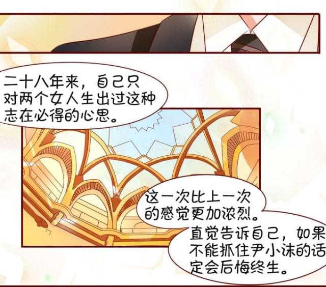 王爵的私有宝贝第一集漫画,第16话1图