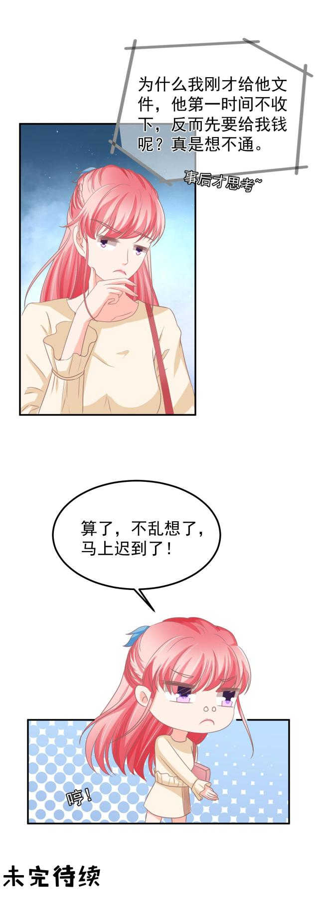王爵的私有宝贝第一集漫画,第185话2图