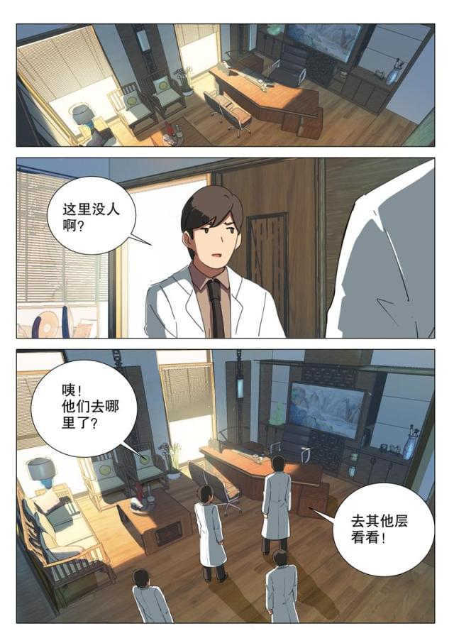 王爵的私有宝贝原版漫画漫画,第164话1图