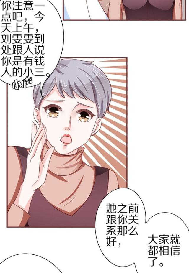 王爵的私有宝贝第一集漫画,第57话1图