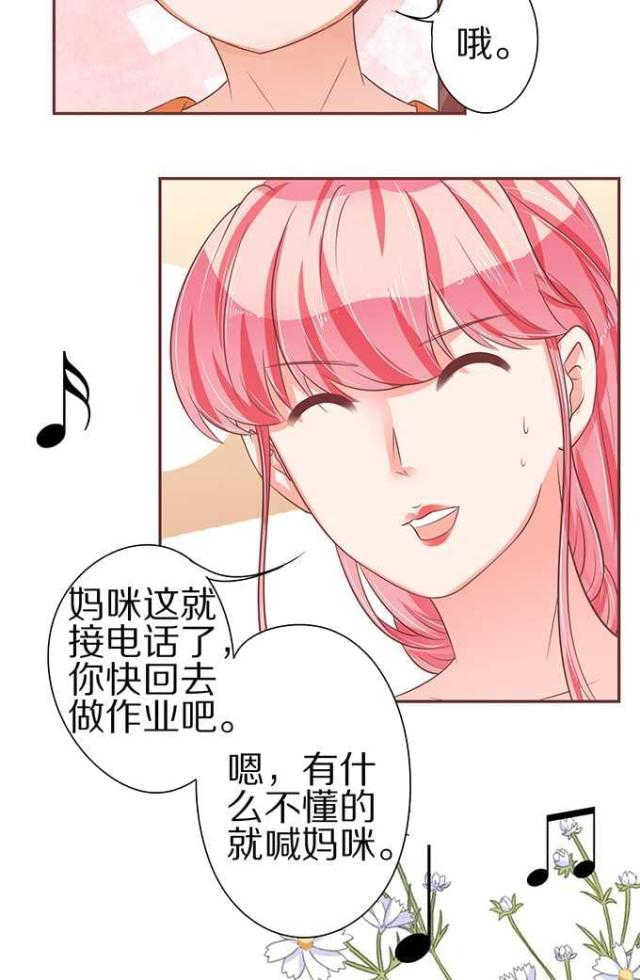 王爵的私有宝贝第一集漫画,第59话1图