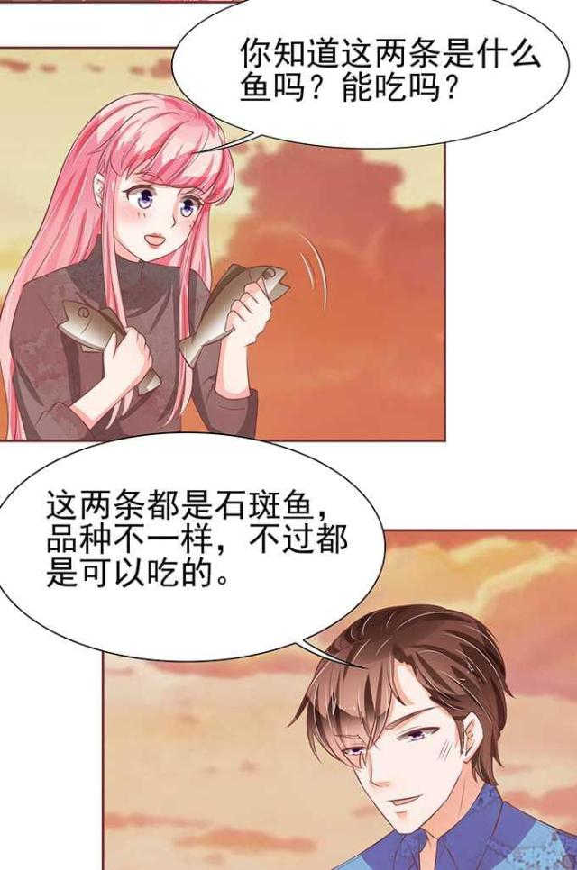 王爵的私有宝贝第一集漫画,第77话1图
