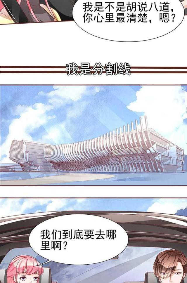 王爵的私有宝贝第一季大结局漫画,第75话2图