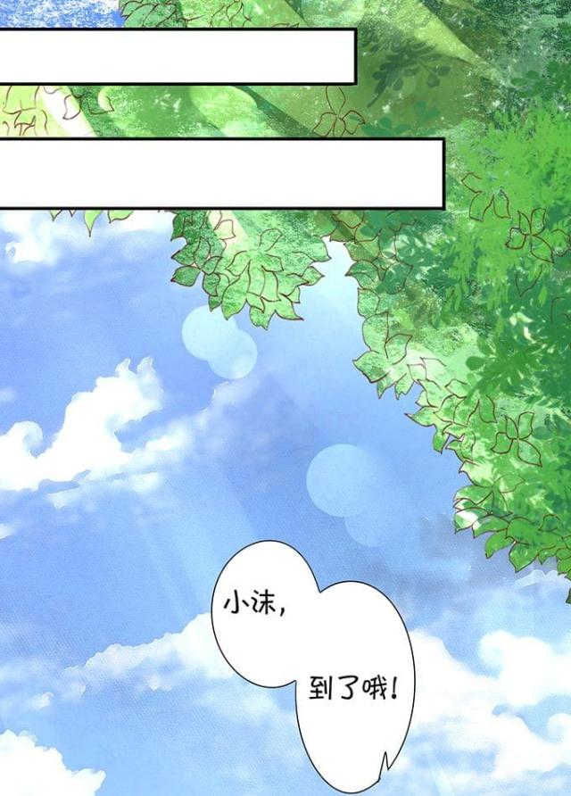王爵的私有宝贝免费阅读全集漫画,第10话1图