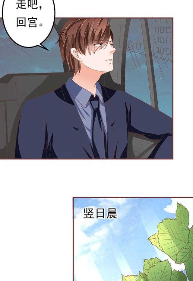 王爵的私有宝贝免费阅读全集漫画,第126话1图