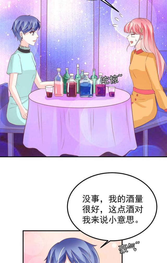 王爵的私有宝贝免费阅读全集漫画,第174话2图