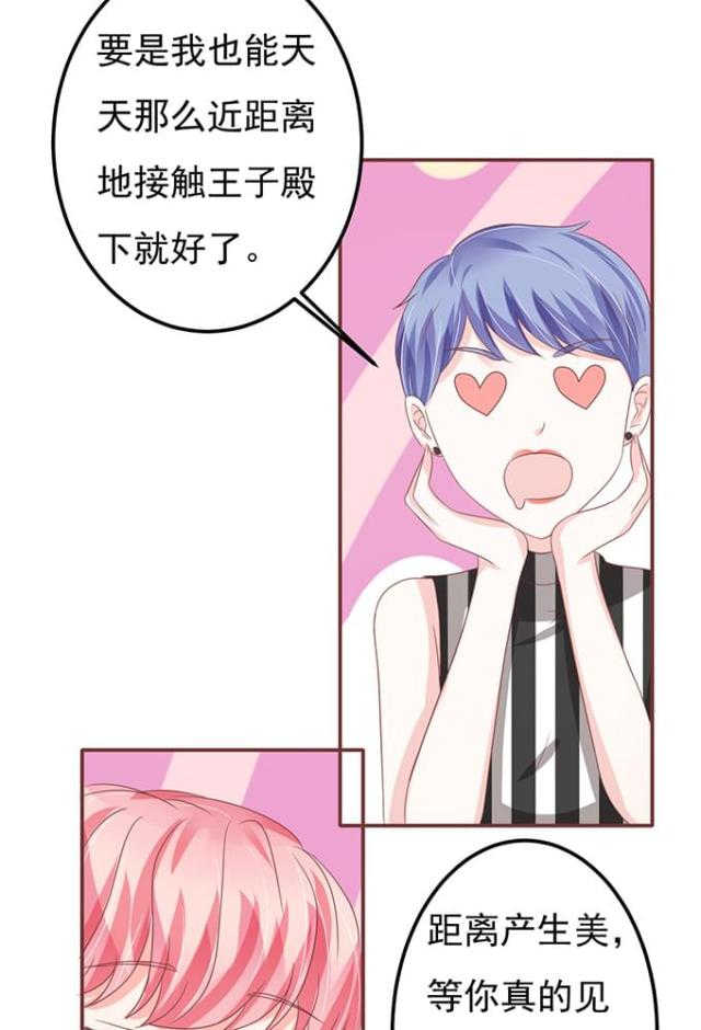 王爵的私有宝贝免费阅读全集漫画,第128话2图