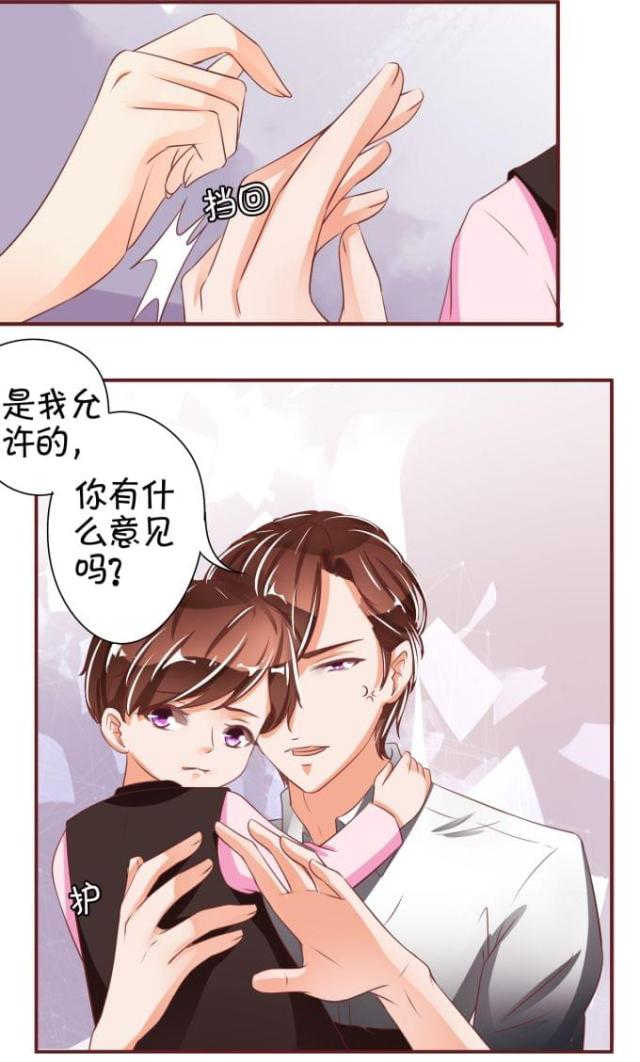 王爵的私有宝贝免费阅读全集漫画,第40话1图