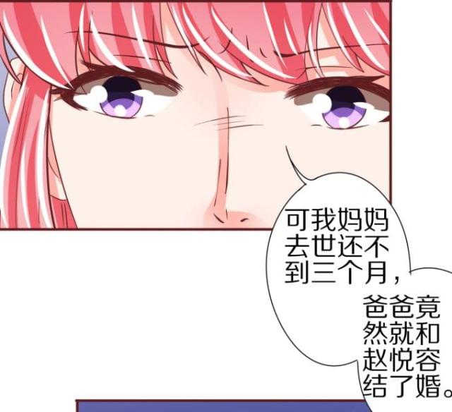 王爵的私有宝贝第一集漫画,第47话2图