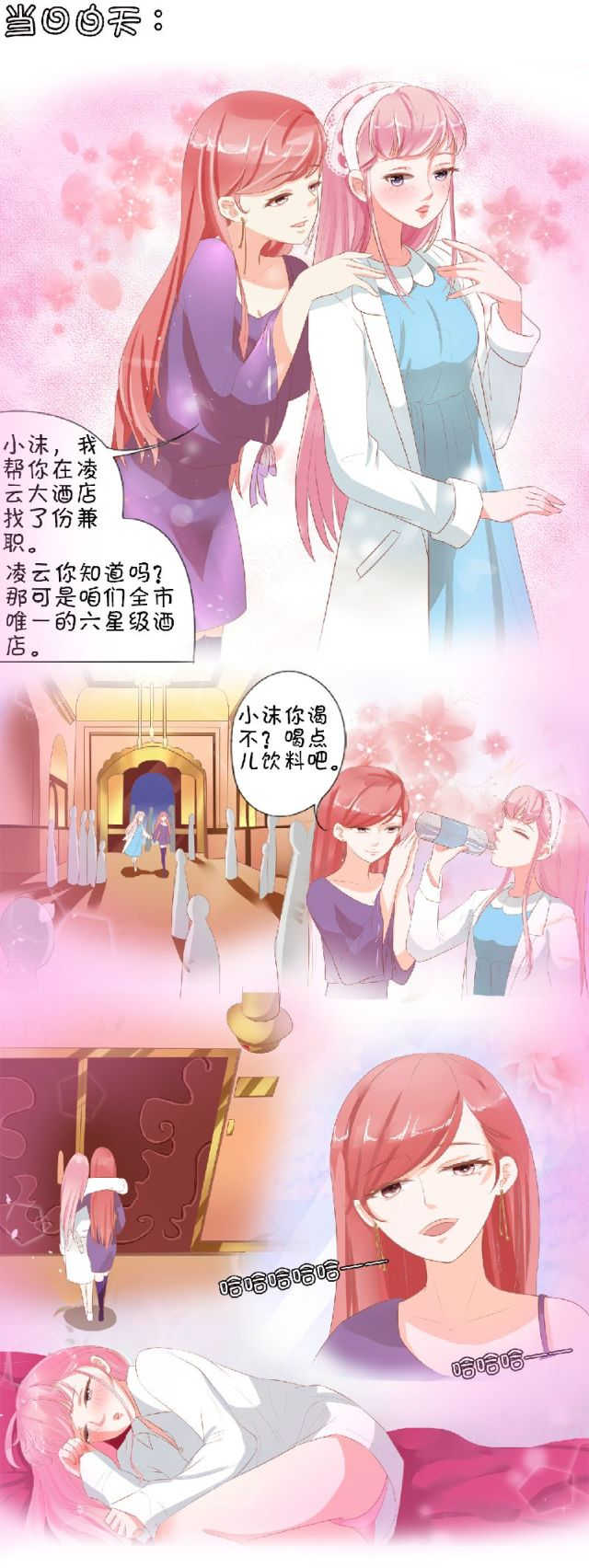 王爵的私有宝贝小说全文免费阅读漫画,第2话1图