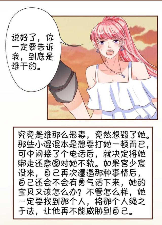 王爵的私有宝贝免费阅读全集漫画,第36话1图