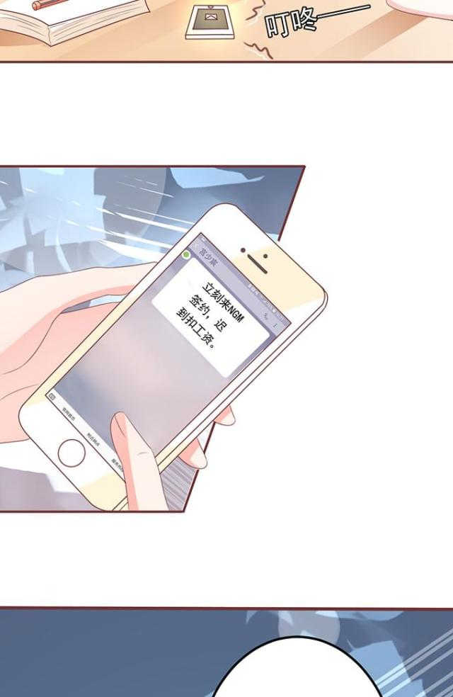 王爵的私有宝贝免费阅读全集漫画,第128话2图