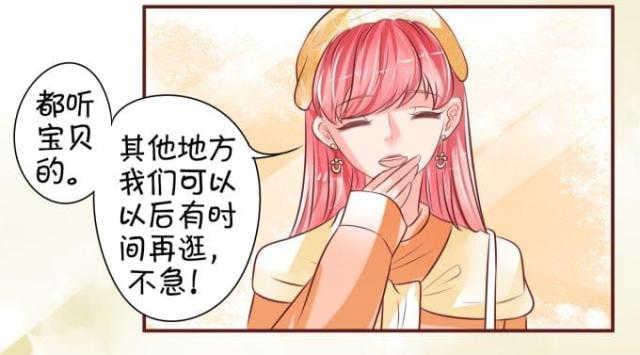 王爵的私有宝贝第二季30漫画,第20话1图