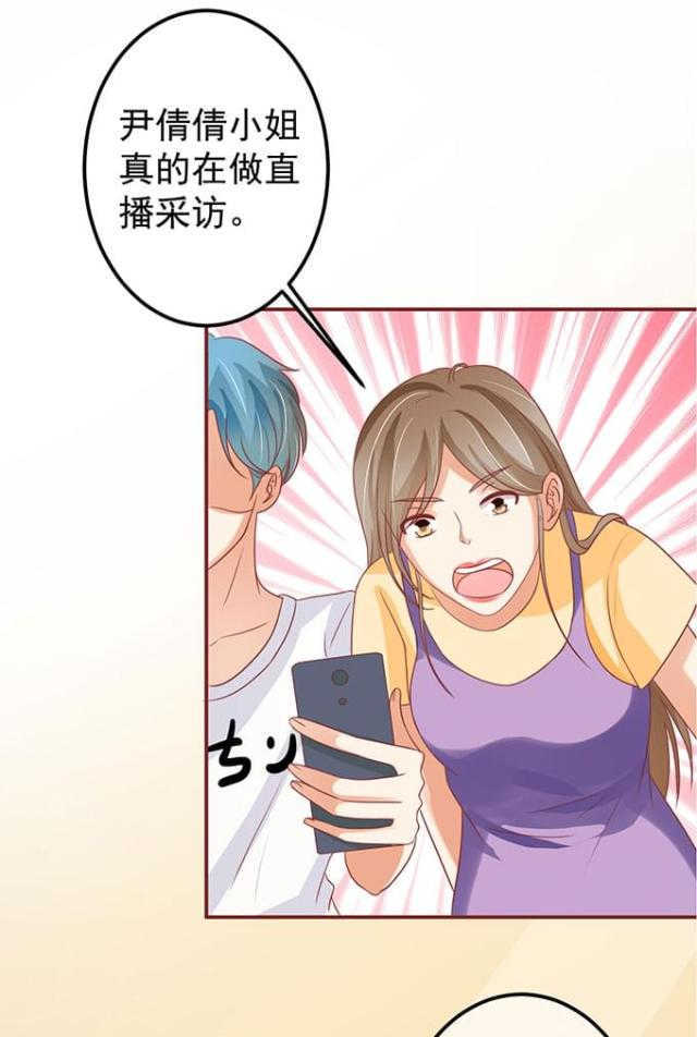 王爵的私有宝贝第一集漫画,第144话1图