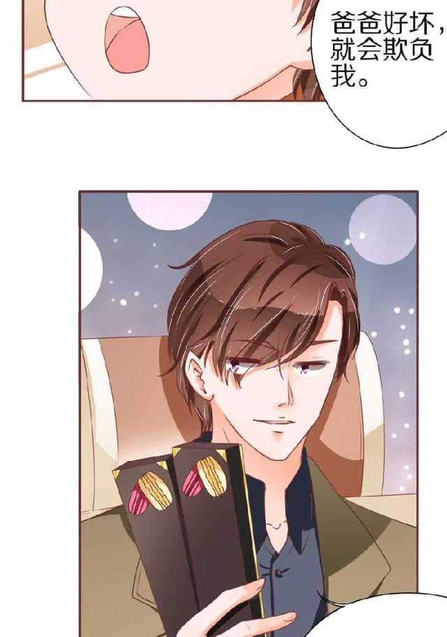 王爵的私有宝贝免费阅读全集漫画,第58话1图