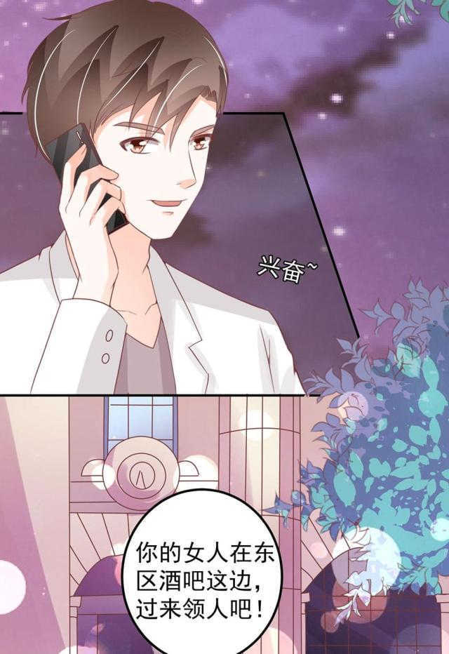 王爵的私有宝贝免费阅读全集漫画,第176话1图