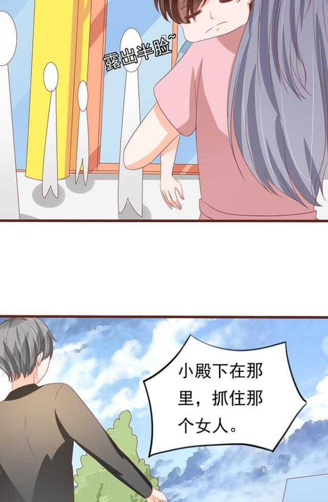 王爵的私有宝贝免费阅读全集漫画,第134话2图