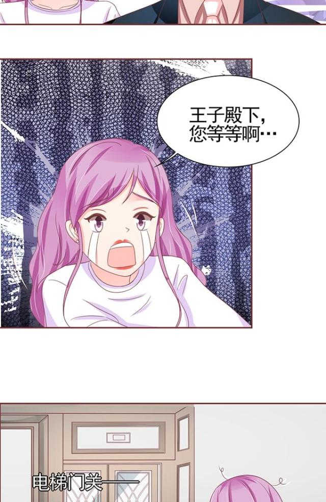 王爵的私有宝贝免费阅读全集漫画,第106话2图