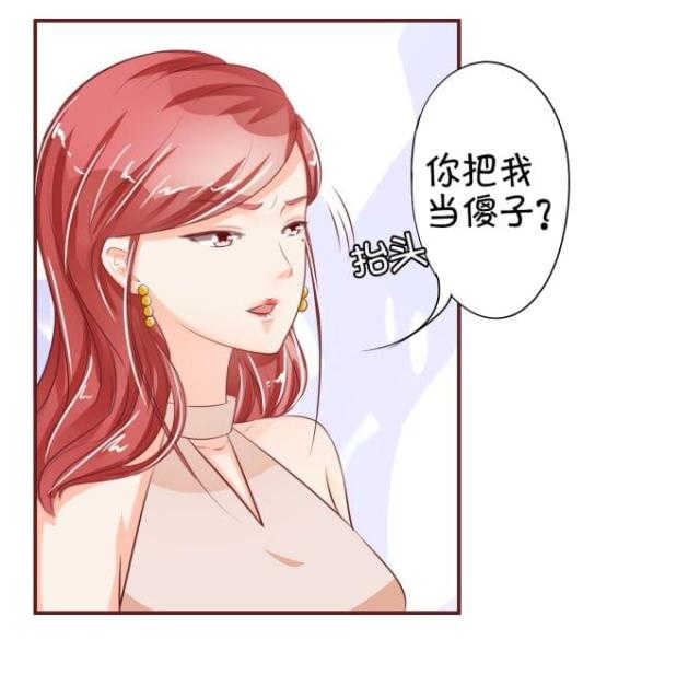王爵的私有宝贝第一集漫画,第29话1图