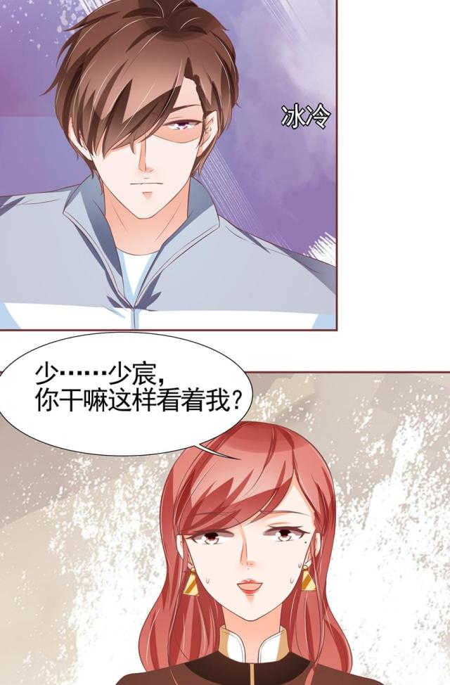 王爵的私有宝贝免费阅读全集漫画,第87话1图
