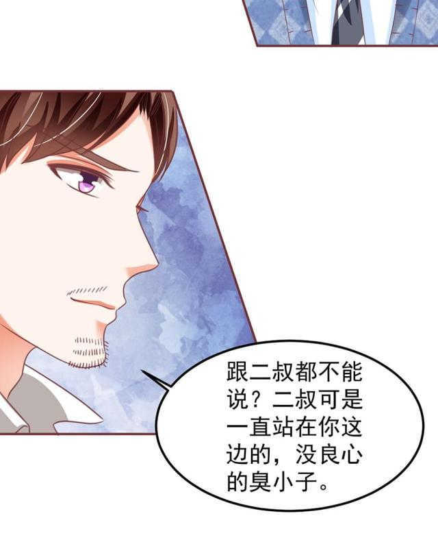 王爵的私有宝贝免费阅读全集漫画,第152话1图