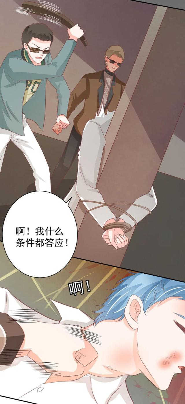 王爵的私有宝贝第一集漫画,第223话1图