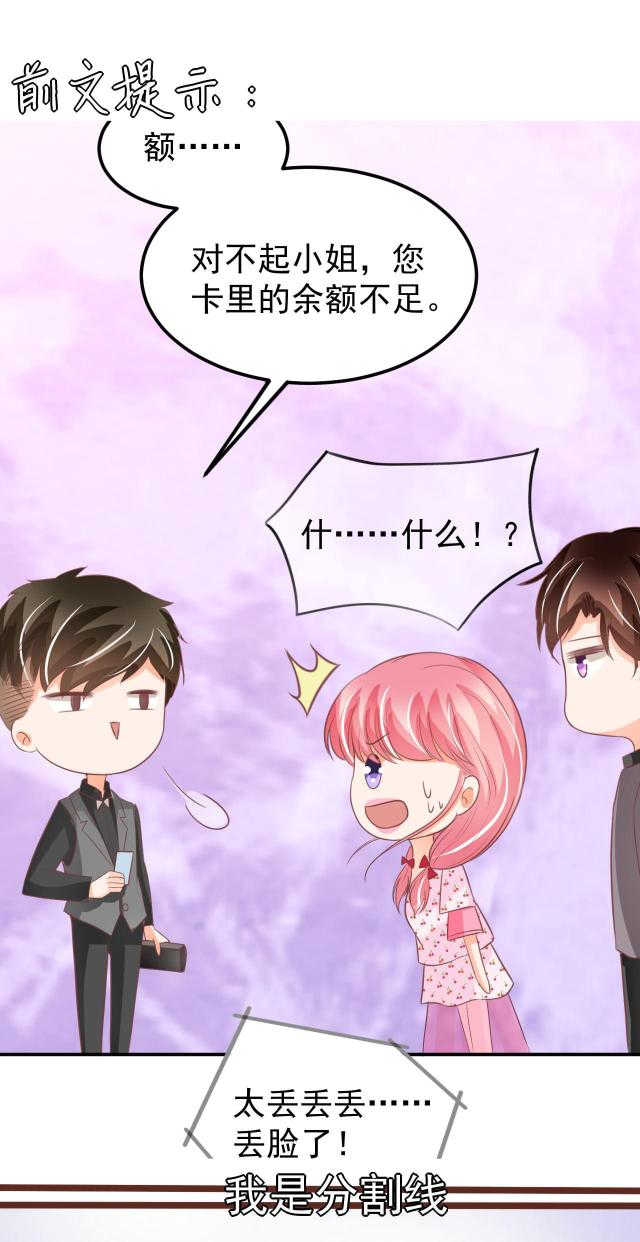 王爵的私有宝贝漫画,第185话1图