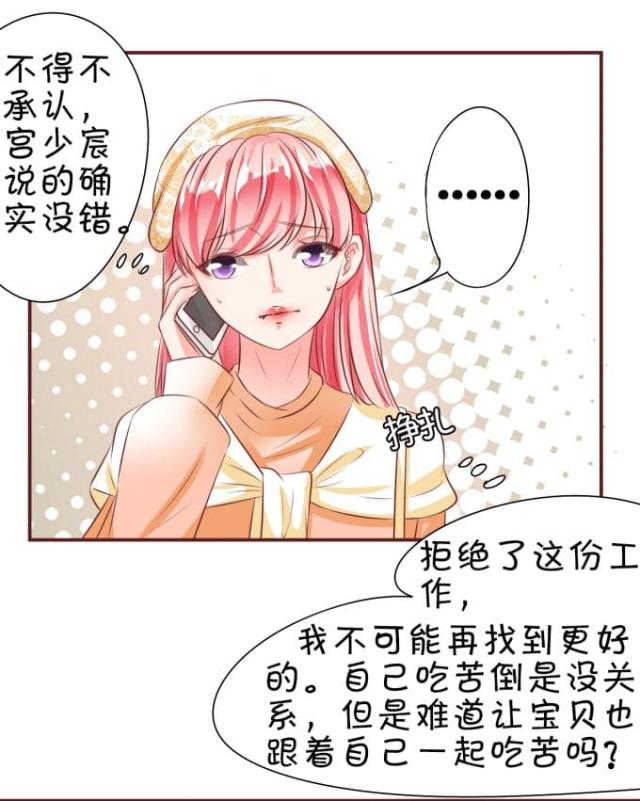 王爵的私有宝贝免费阅读全集漫画,第19话2图
